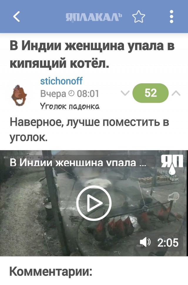 *БАЯН*Ох, несладкая это работа…