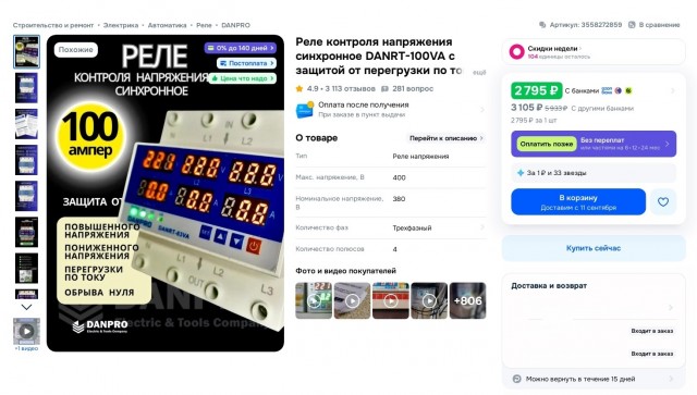 Как отгорает ноль на 380В, или Почему сосед дядя Миша чуть не принял ислам в мастерской