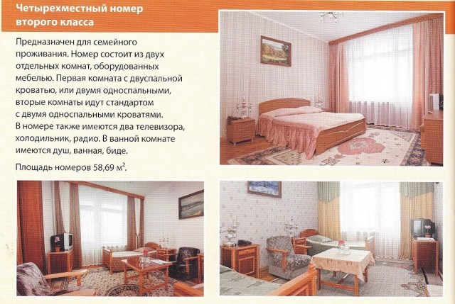 История санатория ЦК КПСС «Русь» - долгий путь от государства к государству
