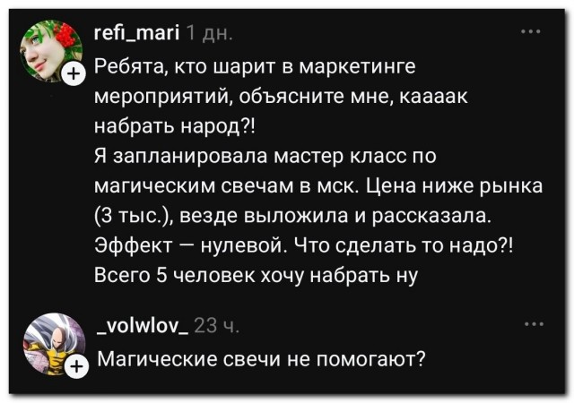 «Магические свечи»