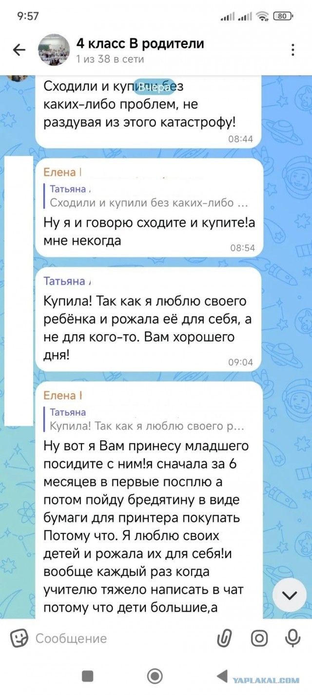 По что Игорюшу обидели, ироды!