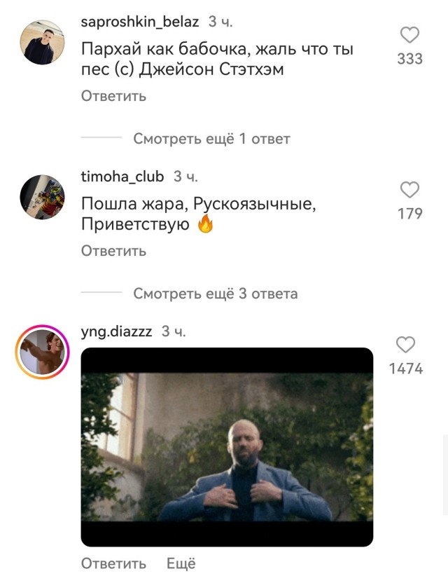 Вышел трейлер Пчеловода 2