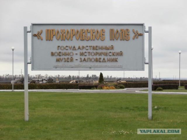 Поездка СПБ-Киев-Белгород!