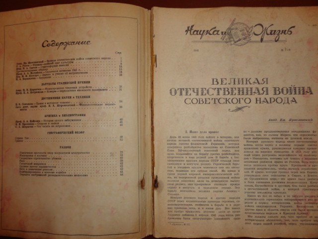 Ветхое живое время...