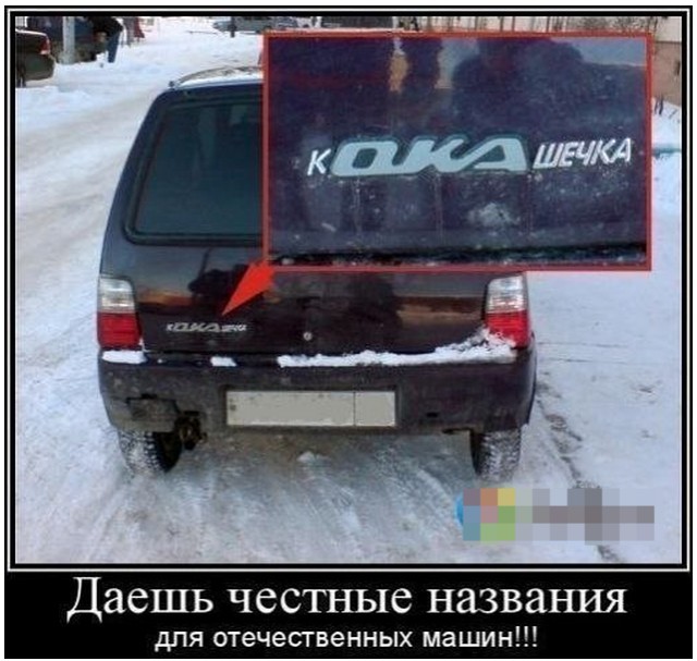 25 НЕцензурных брендов