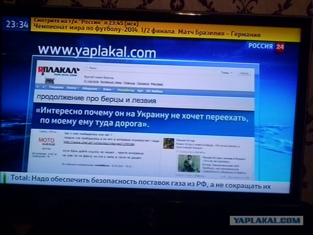 ЯП на канале Россия 24