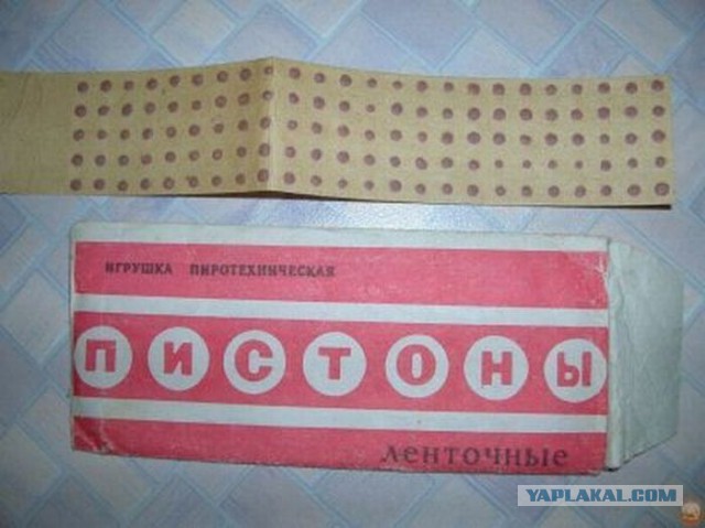 Cокровища мальчишки 80-х