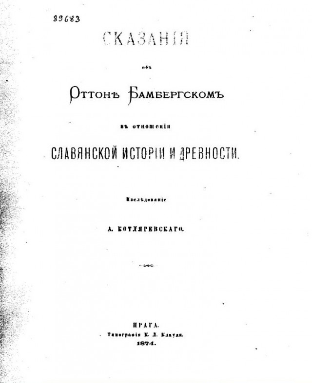 Древнейшие обломки корабля