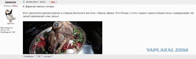 Бешбармак из бараньей головы, На день города, На день города