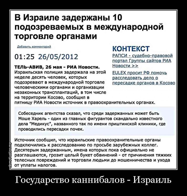 Вброс от НТВ