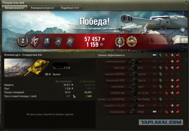 Wargaming 16