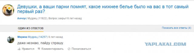 Будь бабой! Рожай сома!