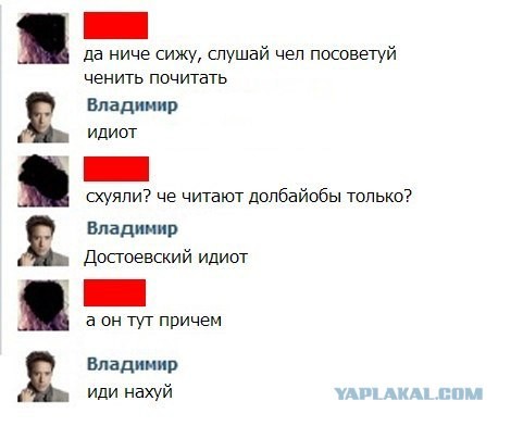 Причем тут Достоевский?