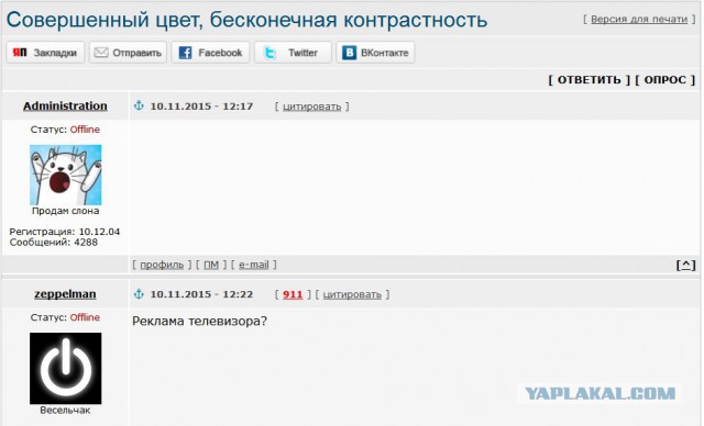 Совершенный цвет, бесконечная контрастность