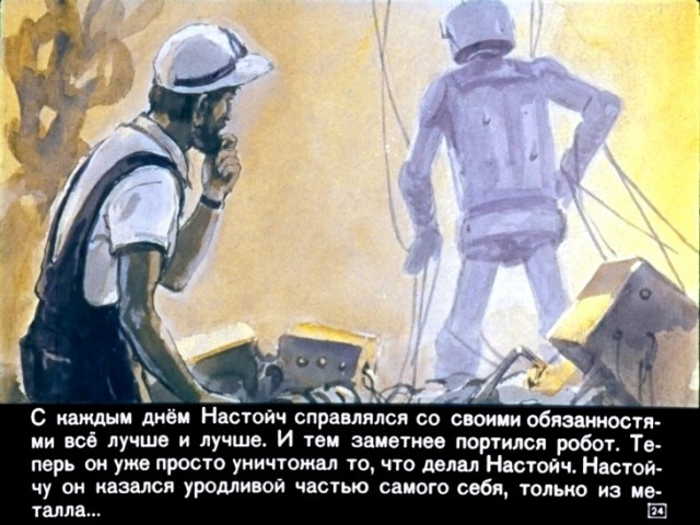 Человеко-минимум