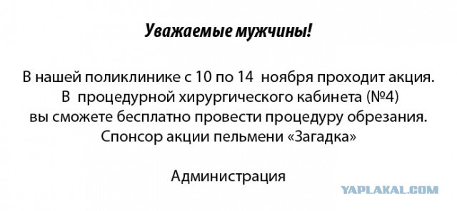 Креатив и кретинизм в объявлениях, рекламах и вывесках
