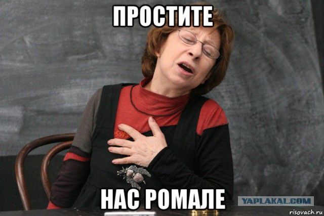 По ходу цыгане опиздюлились в Плеханове