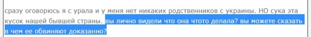 Приземлилась недолетчица. Савченко признали виновной