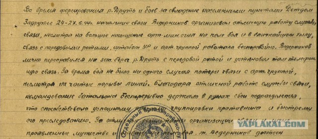 Бессмертный полк ЯПа