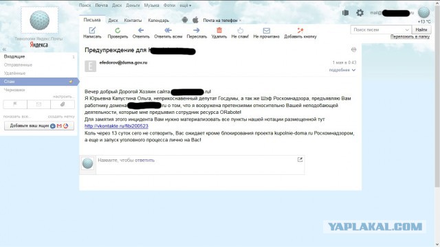 Ахтунг, явка провалена, все пропало