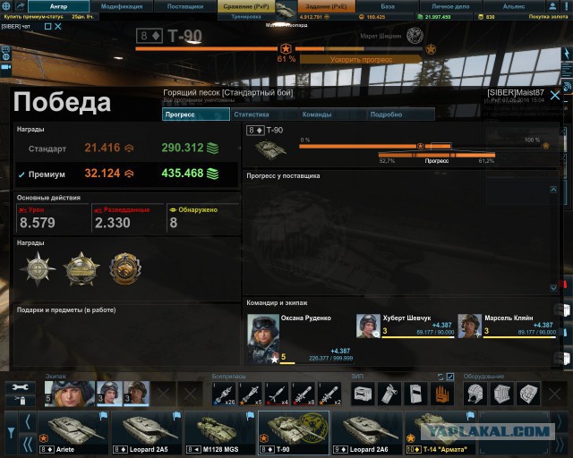 Armored Warfare