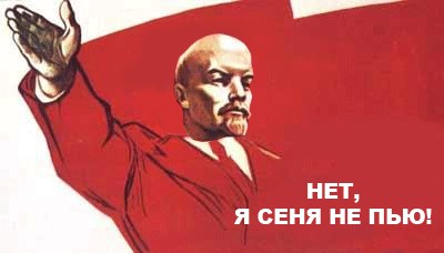 Фотожаба: Заветы Ильича