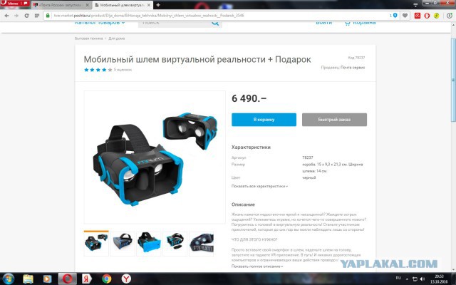 «Почта России» запустила конкурента AliExpress