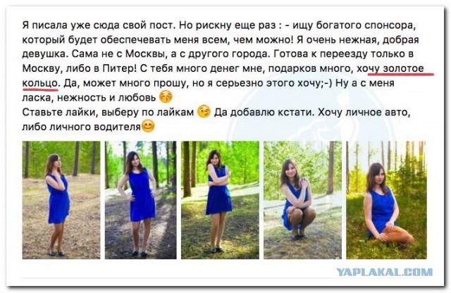 Девушка ищет олигарха