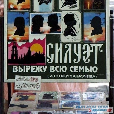 Маразмы в рекламе и объявлениях