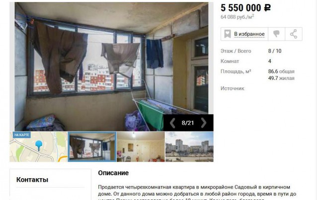 Адское очарование российских квартир