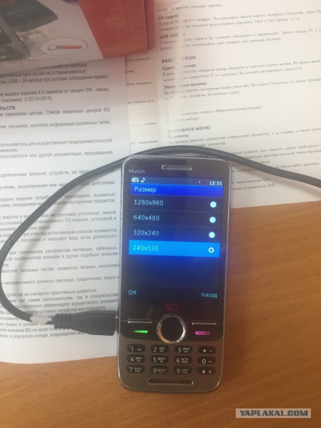Телефон BQM-2803