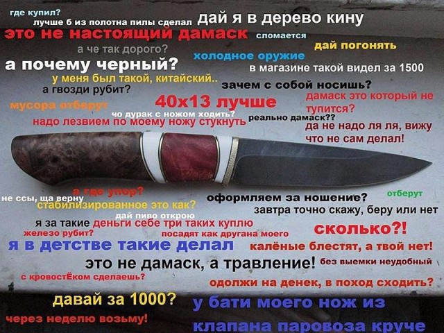 Немного о ножевых Ыкспертах