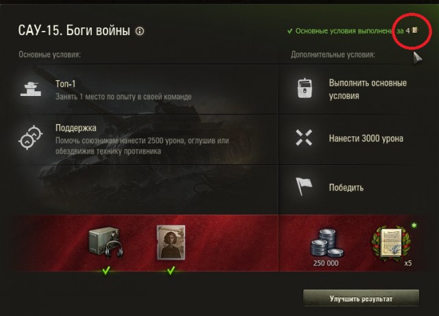 Wargaming 50! Пыщ пыщ, пробил! Урааа!