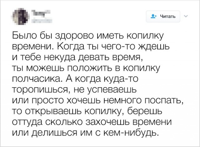 20 твитов от людей, у которых накопились вопросы к этой странной жизни