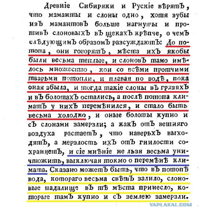 Йеллоустоун. Переполюсовка. Мировой кризис. Третий звонок