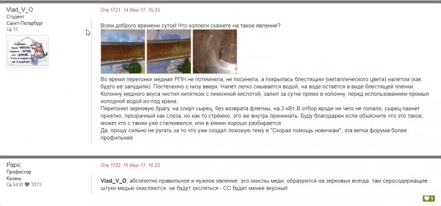 Начинающим самогонщикам