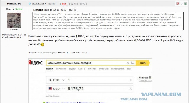 Биткоин 1 000 000$ или апокалипсис из будущего