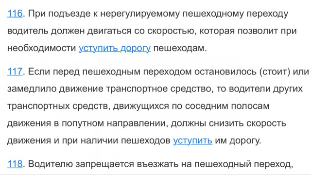 Девушка была сбита на пешеходном переходе