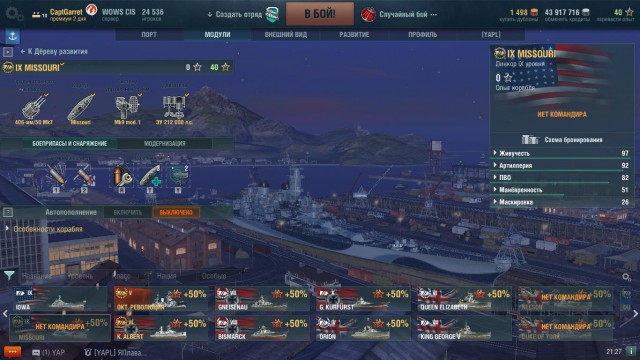 World of Warships - 5