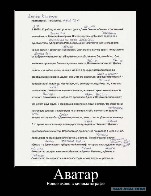 Как СССР игрушки копировал