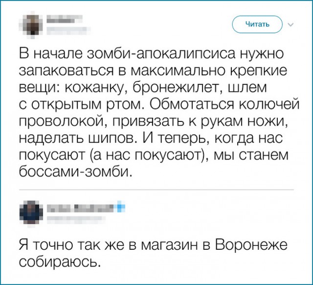 Люди с весьма своеобразным чувством юмора