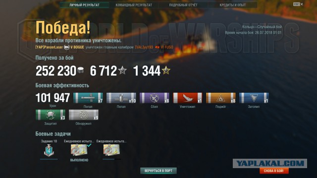 World of Warships - 5
