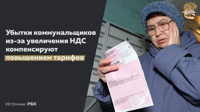 Про НДС. Всем удачи. Держитесь!