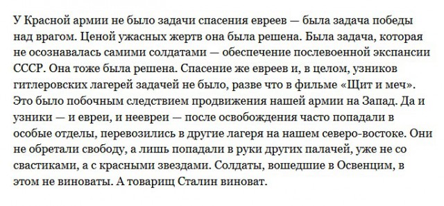 Гозман: место Сталина в аду, раз спасал в войну не евреев, а просто людей