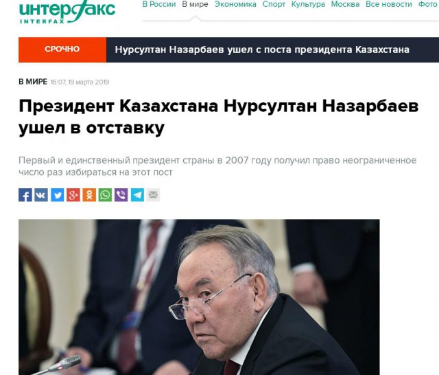 ⚡️ Президент Казахстана Нурсултан Назарбаев сложил полномочия