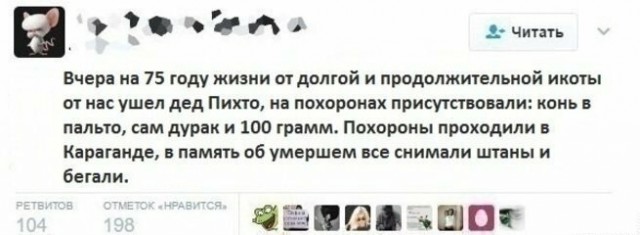 Анекдоты, соц-сети и картинки с надписями