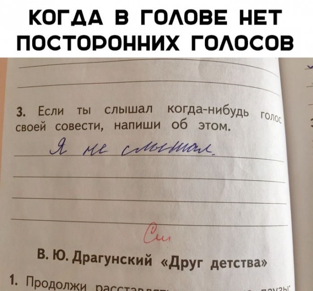 Анекдоты, соц-сети и картинки с надписями