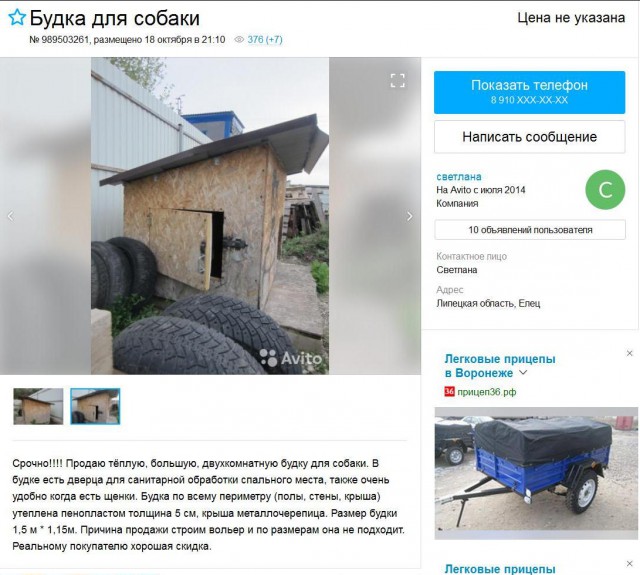 По-настоящему безумные объявления с Авито