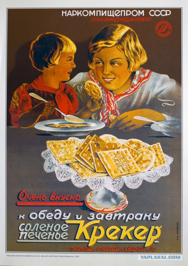 Плакаты времён СССР о еде