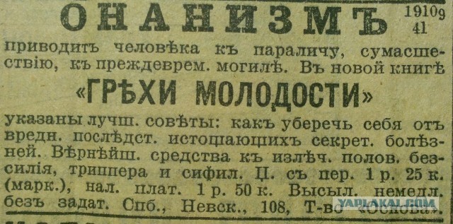 Дореволюционная реклама, давайте улыбнёмся вместе!